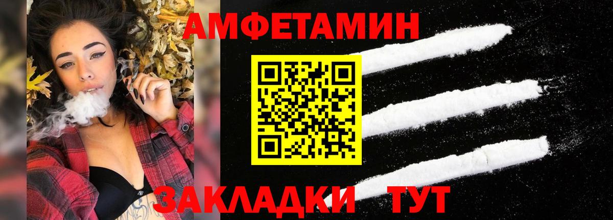 Amphetamine VHQ Жуковский