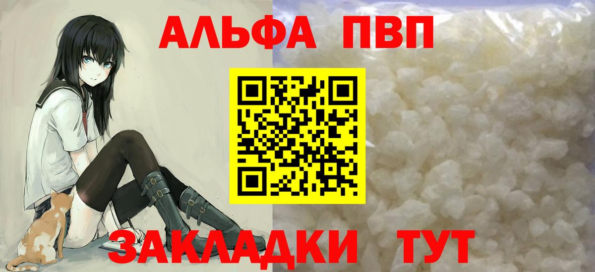 Альфа ПВП Crystall  A-PVP СК КРИС  Жуковский  Вход с VPN 