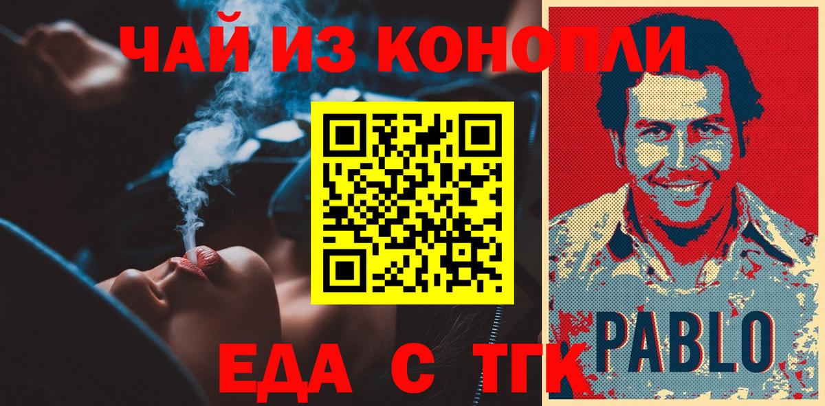 Жуковский  Cannafood конопля  Вход с VPN 
