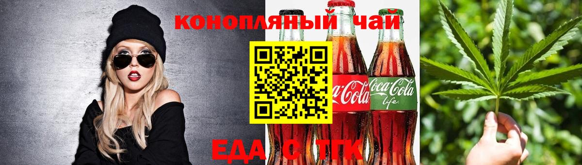 Cannafood конопля Жуковский