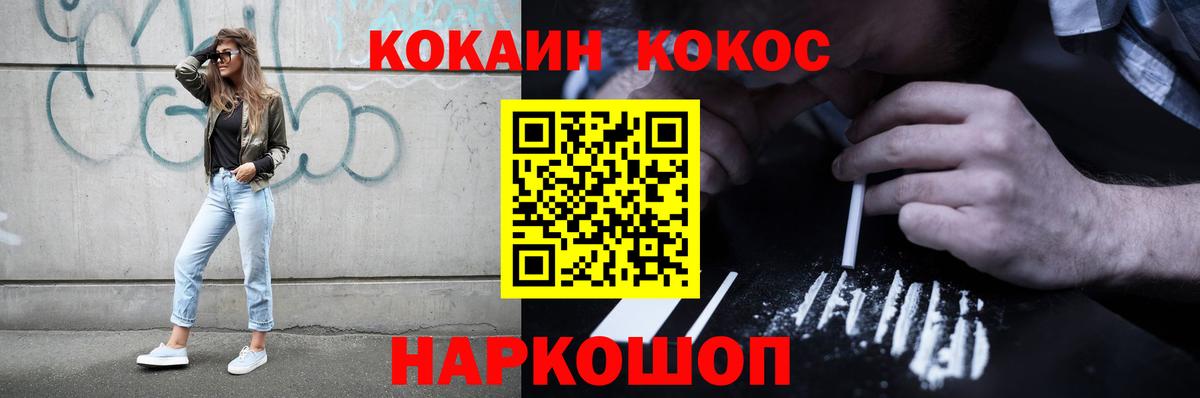 Cocaine Колумбийский Жуковский