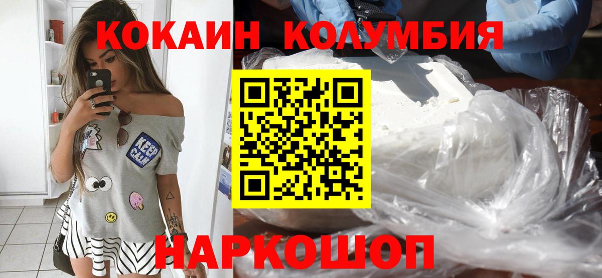 КОКАИН VHQ  Вход с VPN  Жуковский  COCAIN 99% 