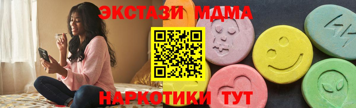 Экстази TESLA  ЭКСТАЗИ таблы  Жуковский  хочу   Вход с VPN 