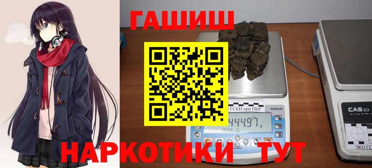 ГАШ  ГАШИШ AMNESIA HAZE  Вход с VPN  Жуковский 
