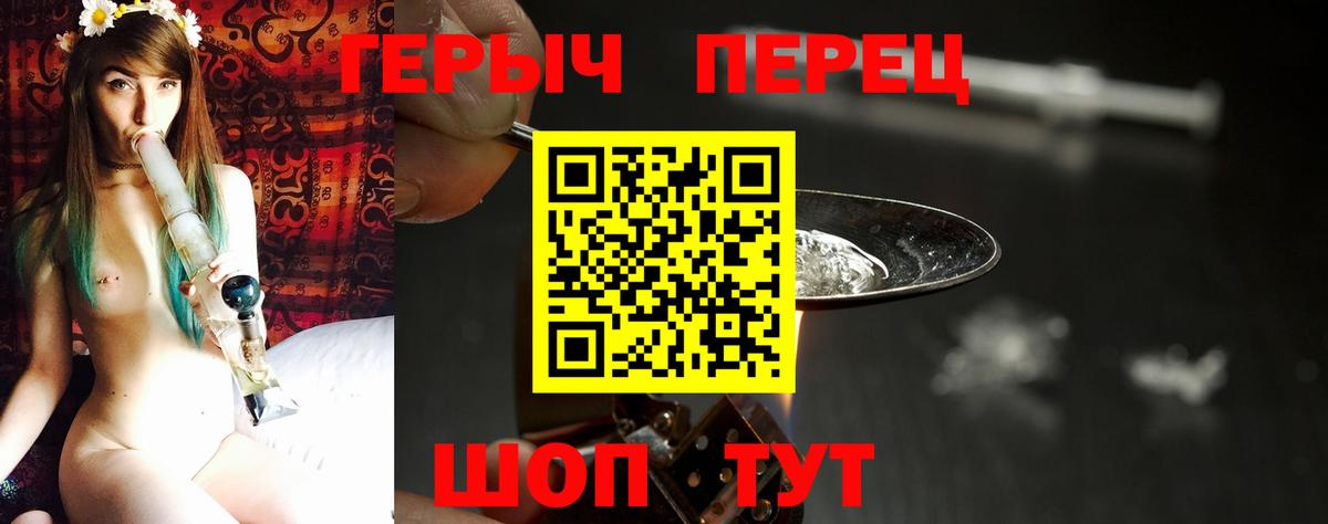 Героин белый Жуковский
