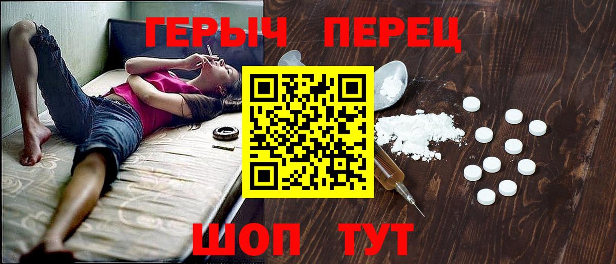 Героин VHQ  Вход с VPN  ГЕРОИН  Жуковский 