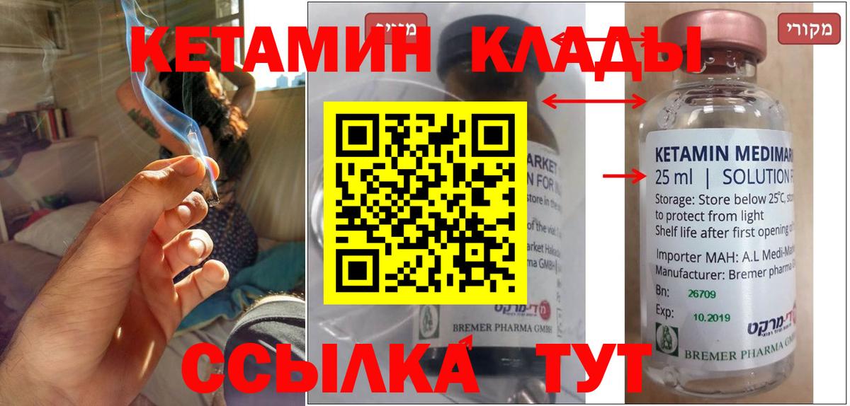 КЕТАМИН VHQ  Кетамин ketamine  Жуковский  Вход с VPN 