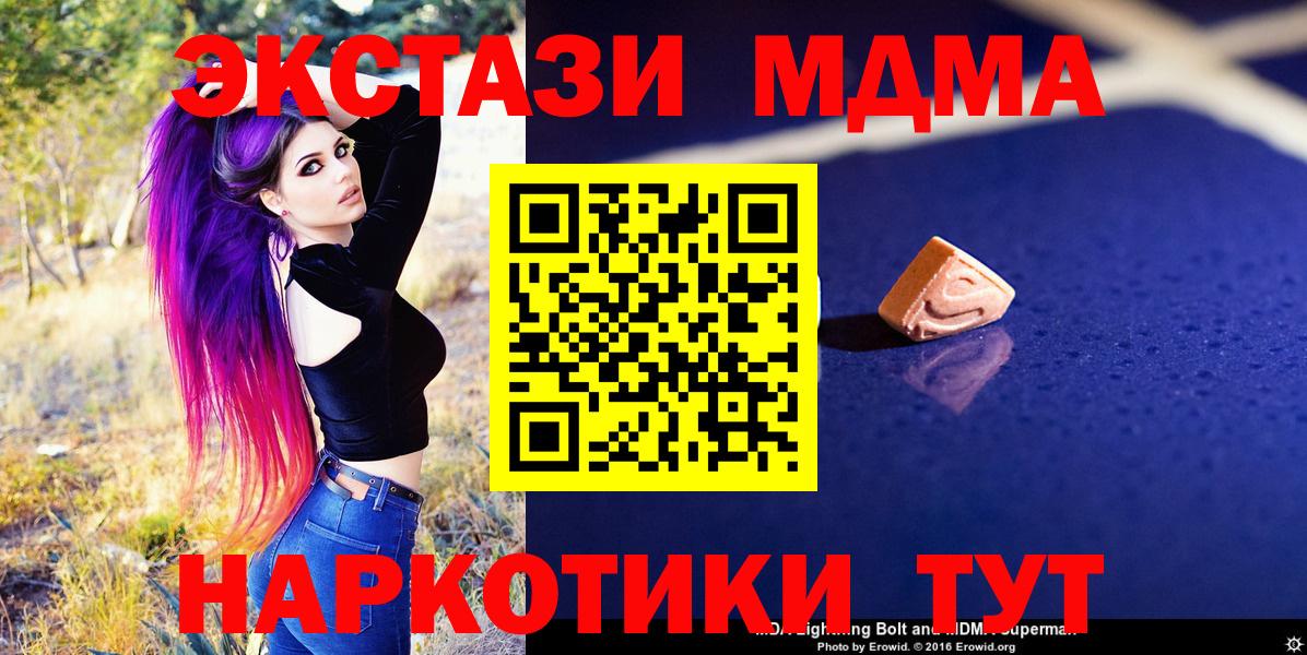 MDMA молли  Вход с VPN  Жуковский  МДМА crystal 