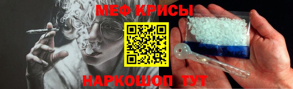 МЯУ-МЯУ мука  Мефедрон  Меф мука  Жуковский  МЕФ  Вход с VPN 