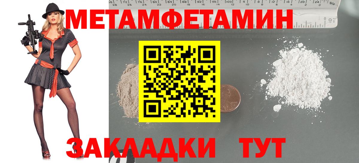 МЕТАМФЕТАМИН пудра Жуковский