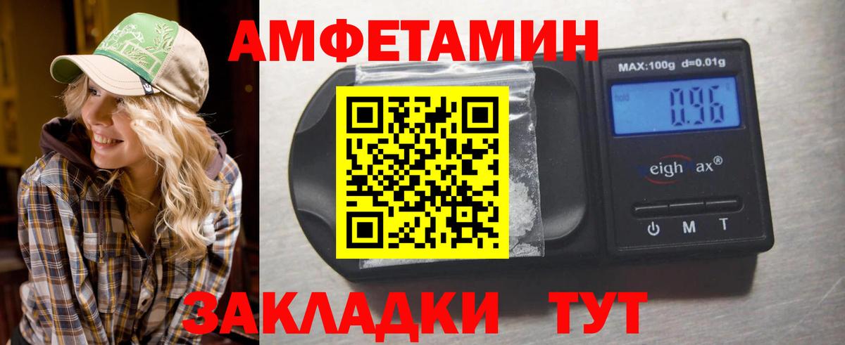 Первитин кристалл  Вход с VPN  Жуковский 