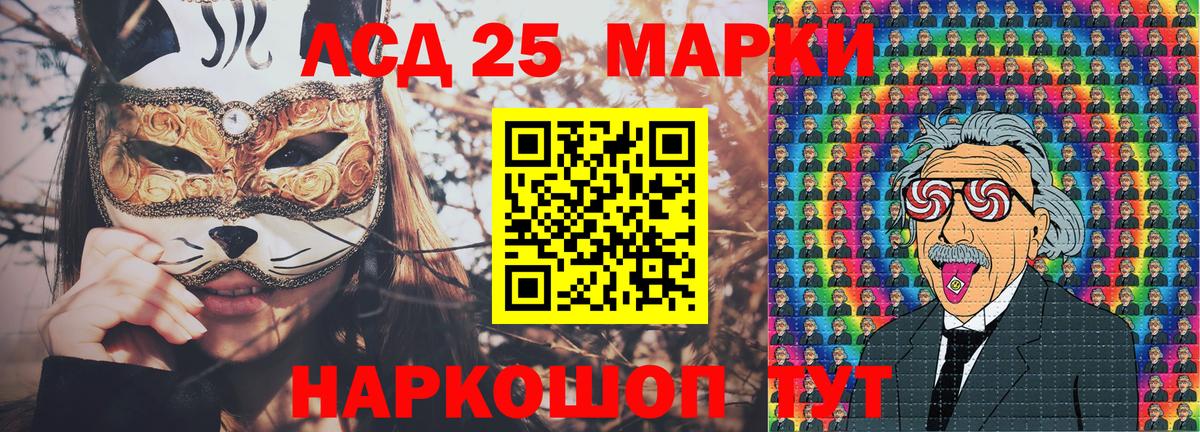 Марки 25I-NBOMe 1,8мг  Марки N-bome  Жуковский  Марки 25I-NBOMe 1,8мг  Вход с VPN 