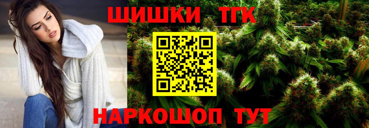 Бошки Шишки конопля Жуковский