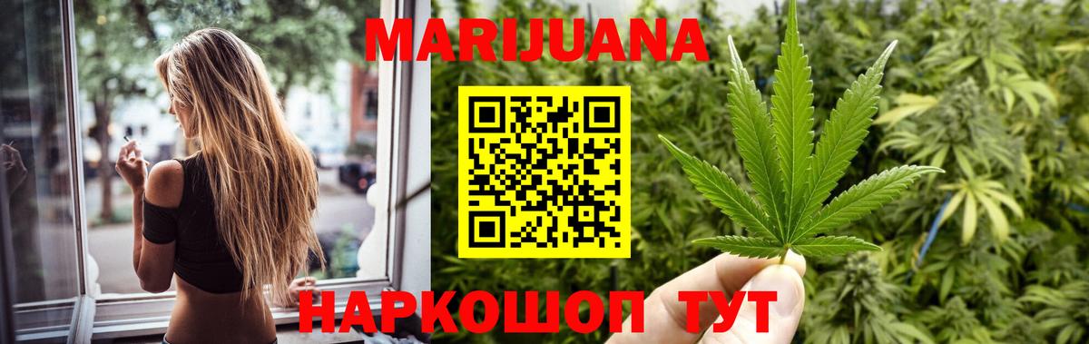 Канабис семена  Канабис гибрид  Конопля VHQ  Вход с VPN  Жуковский  Каннабис индика 